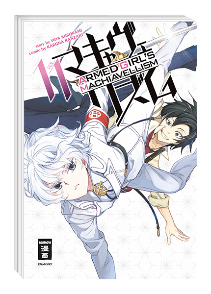 Armed Girl's Machiavellism 11