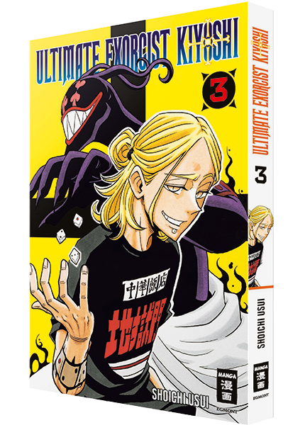 Ultimate Exorcist Kiyoshi 03