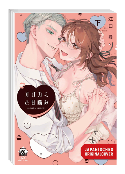 The Wolf's Sweet Bites 02