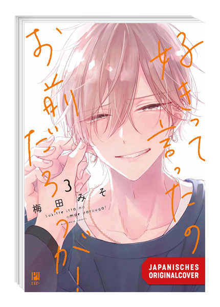 You Said You Like Me! 03